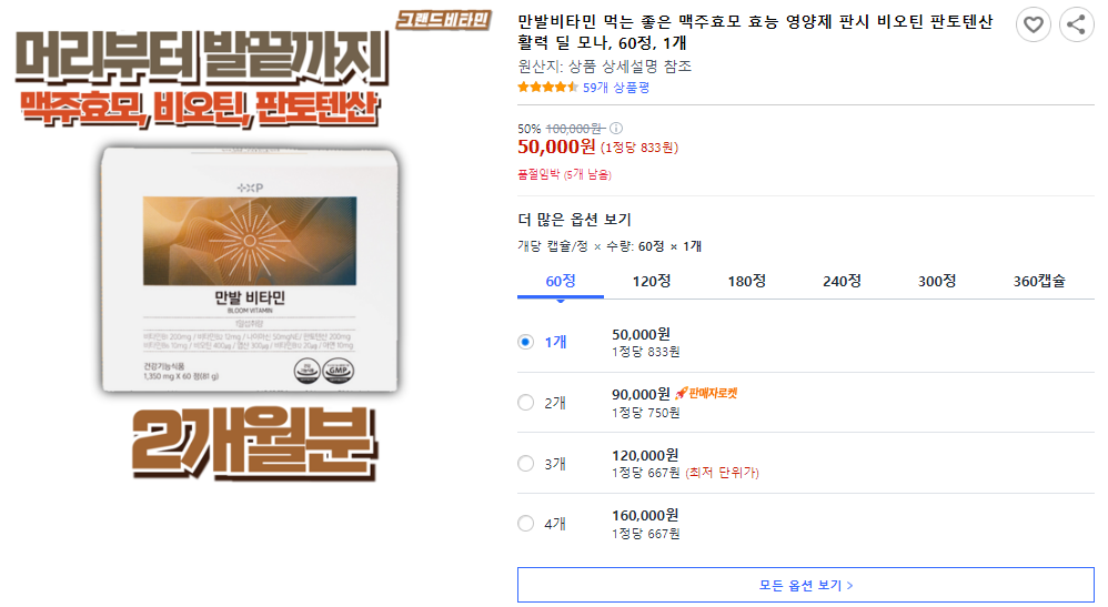 판시딜 효과 및 가격 (+ 180정 부작용 성분)