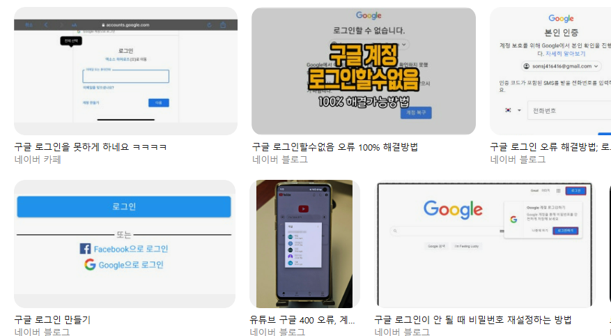 “로그인 시도가 너무 많습니다” 뜰 때 원인 + 해결법(비밀번호/인증 포함) 로그인 시도 제한 해제 + 재발 방지 설정까지