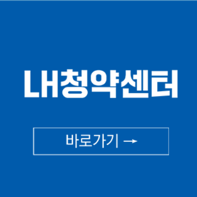 청약센터-썸네일