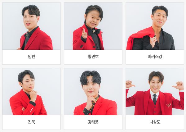 미스터트롯2 투표