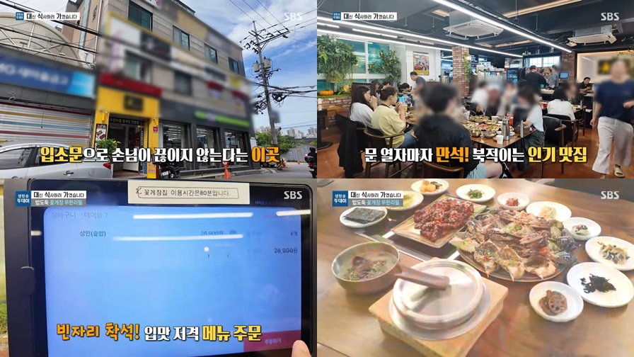 경동시장 꽃게장