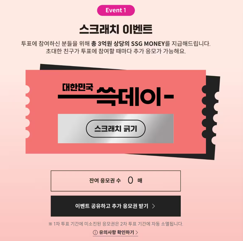 이마트 쓱데이 2023년 역대급 행사