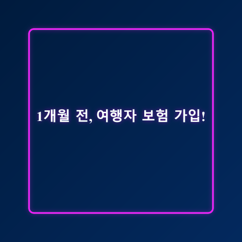 여행계획_7