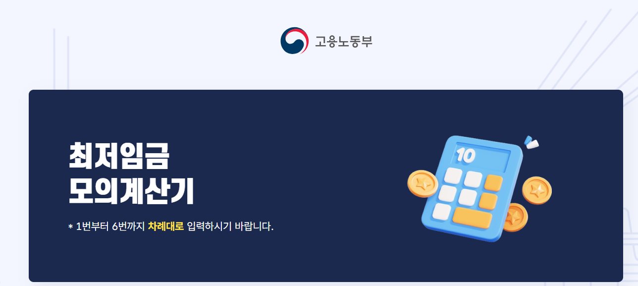 고용노동부 노동포털