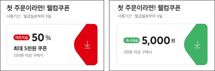 크리스마스-케이크-싸게사는법-홈플러스-쿠폰