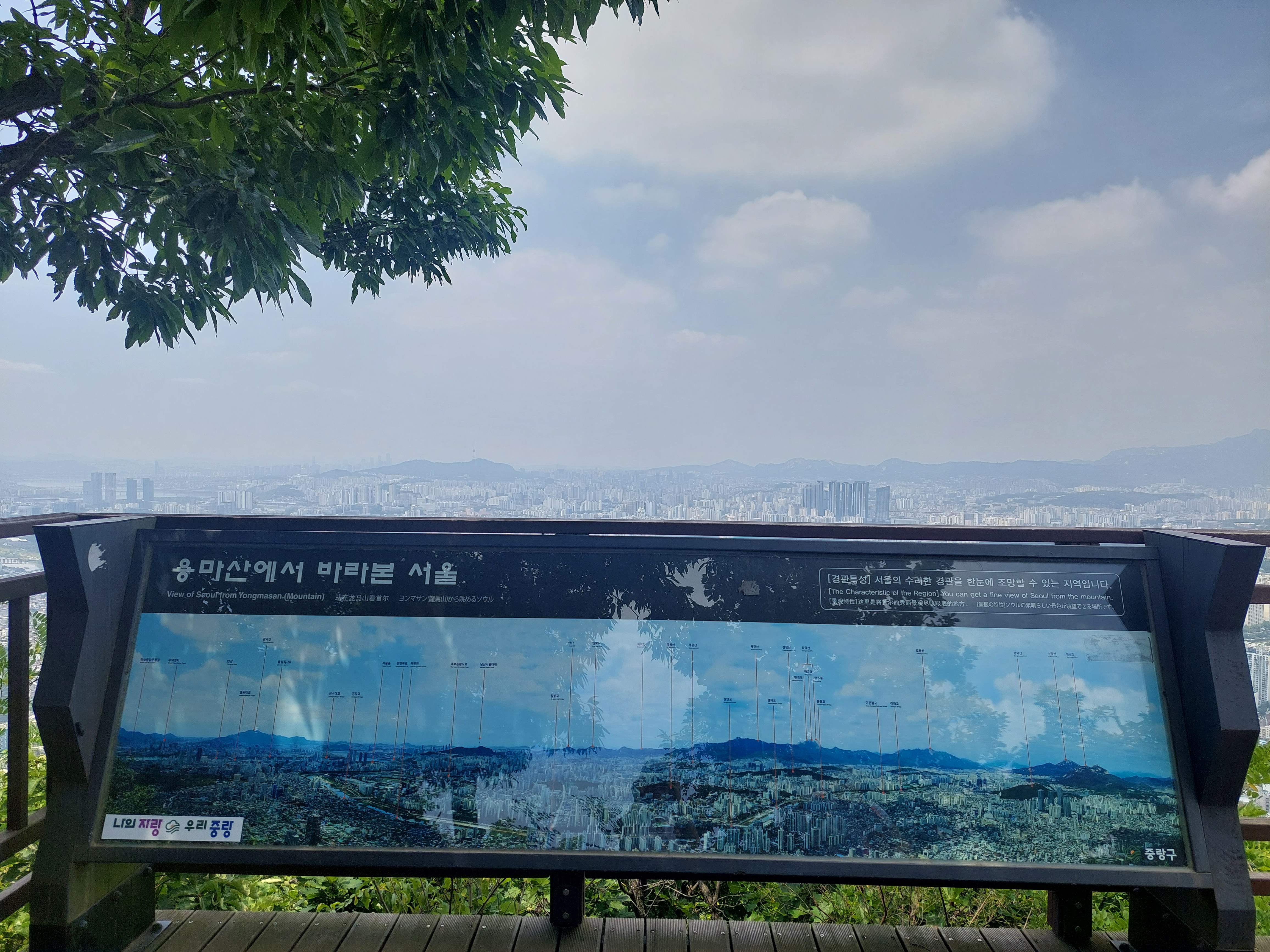 용마산아차산