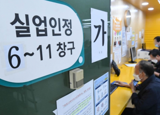 실업급여 신청을 위한 기본 조건