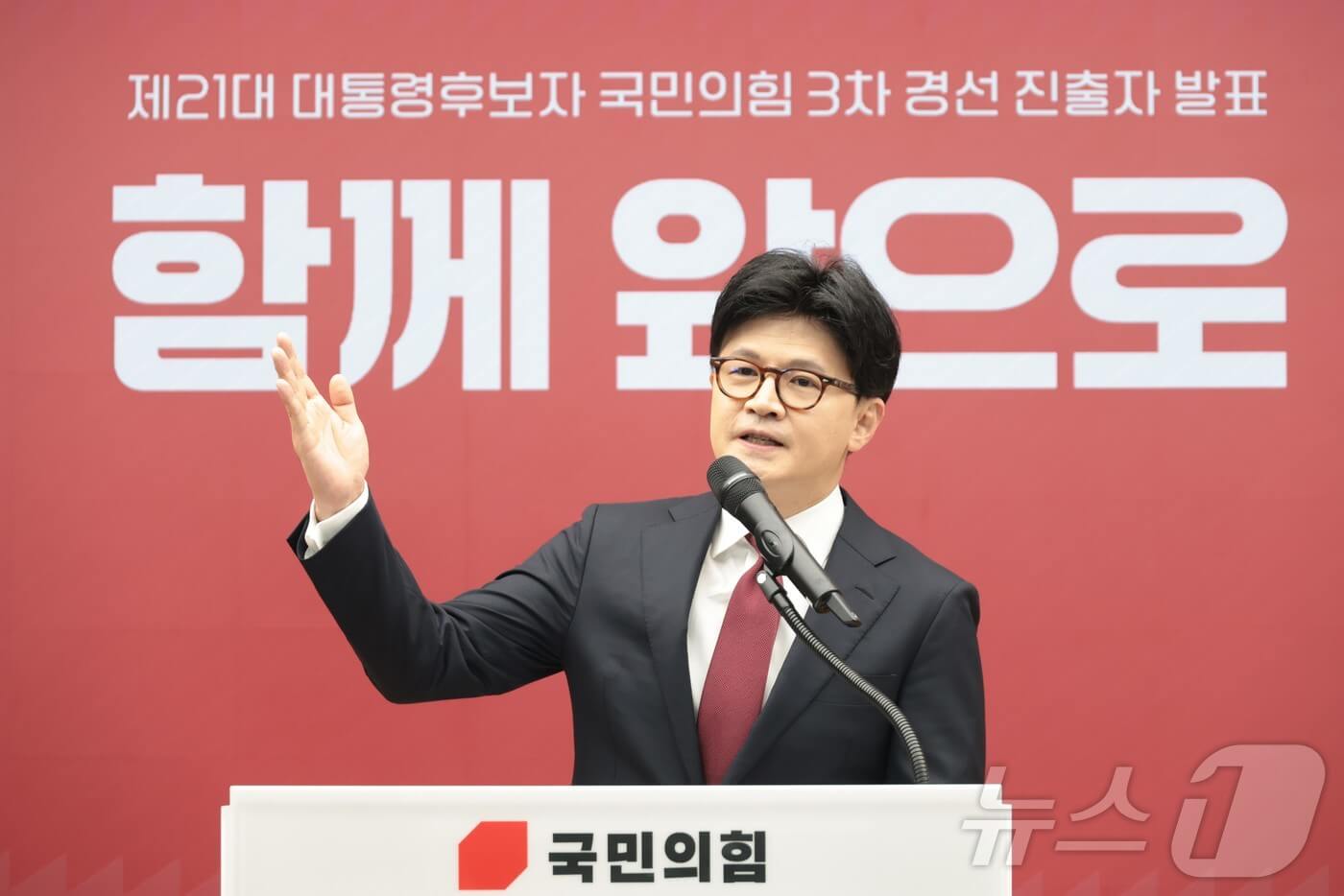 국민의힘 5차 전당대회 최종 경선 생중계 실시간 시청하기