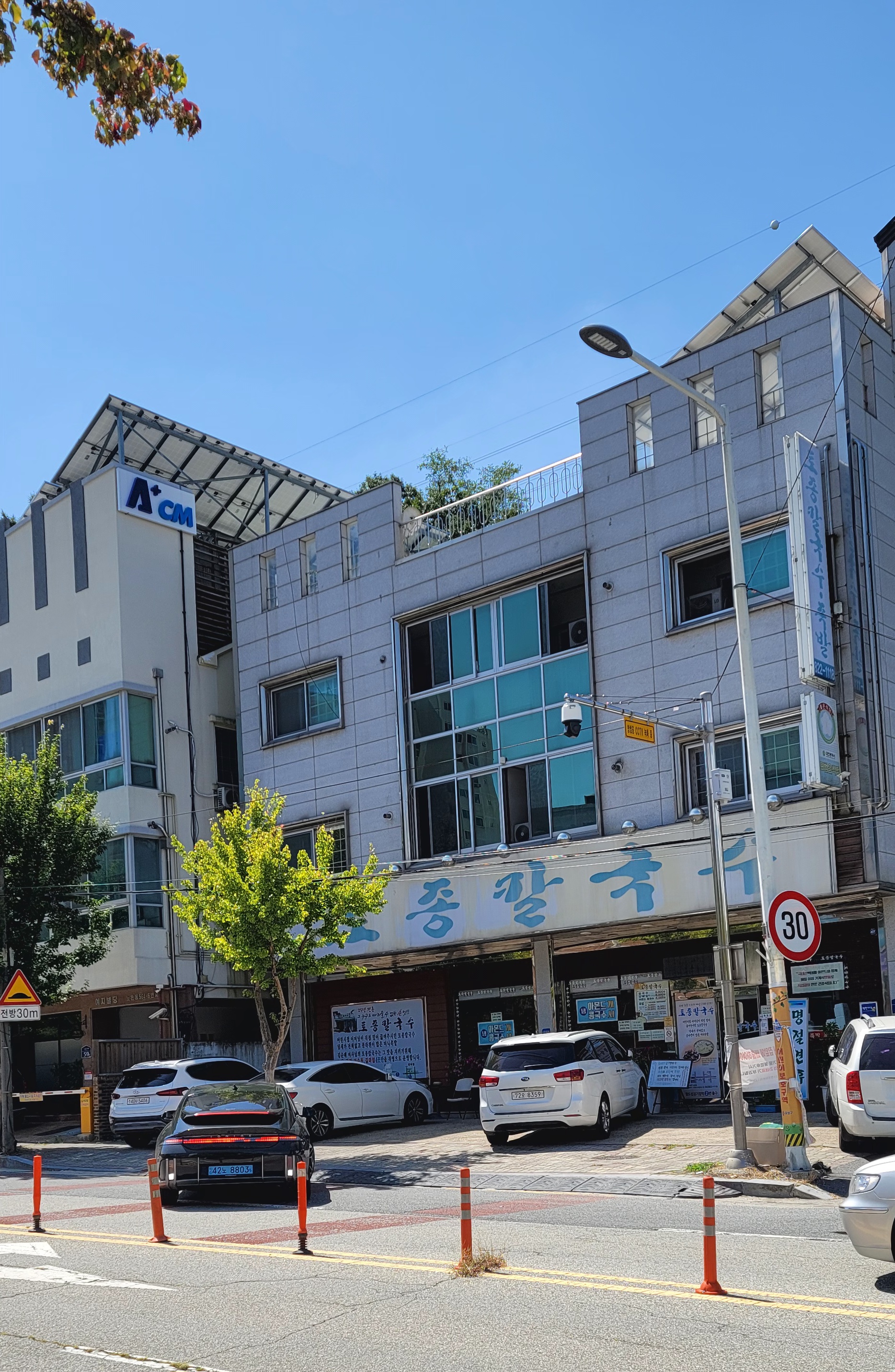 길건너 정면에서 본 식당