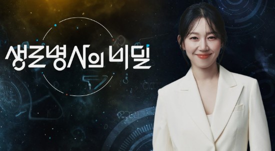 [재방송 다시보기] 생로병사의 비밀 갱년기, 부정맥, 지방간, 식이섬유, 커피