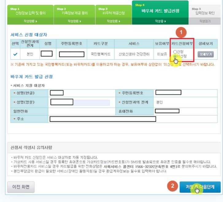 산후도우미-정부지원-서비스-온라인-신청방법