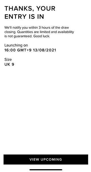 엔드-응모성공-화면