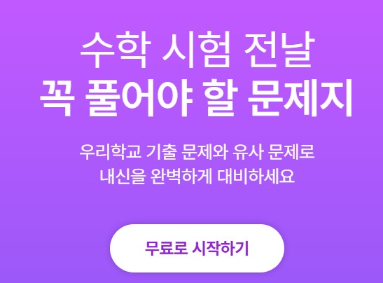 ์คํ๊ต ๊ธฐ์ถ๋ฌธ์ ๋ค์ด๋ก๋