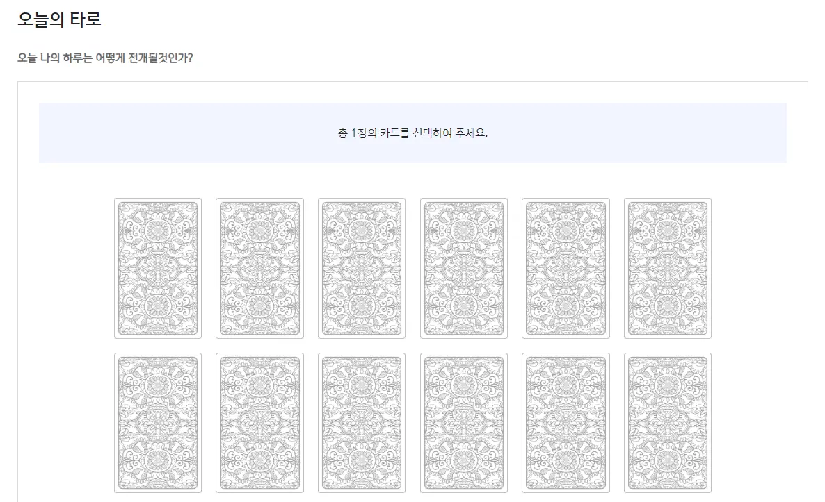 2024 신년운세 무료보기 신한라이프