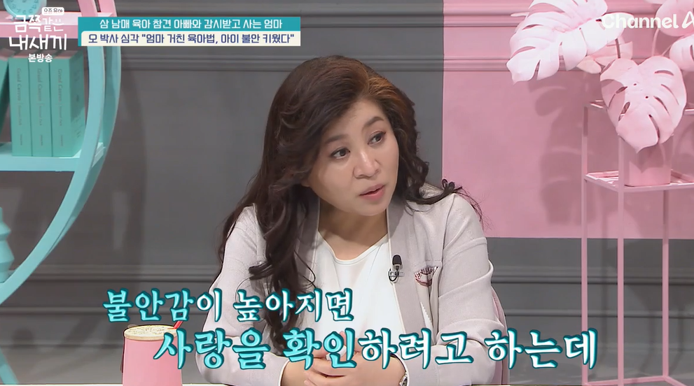 금쪽같은-내새끼-202회