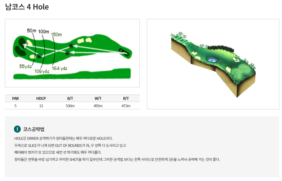 통도파인이스트 컨트리클럽 남코스 4