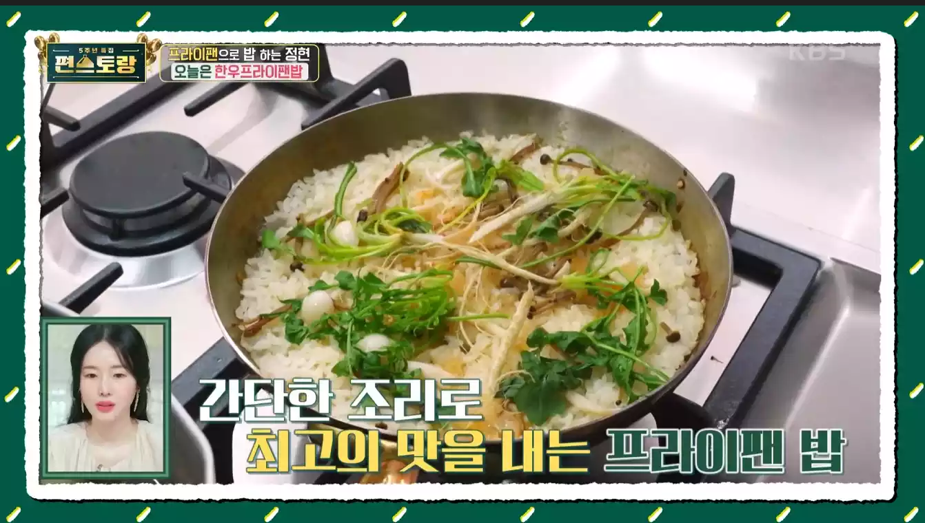프라이팬 밥
