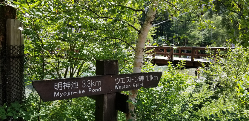 나가노 국립공원 카미코지 트레킹 풍경