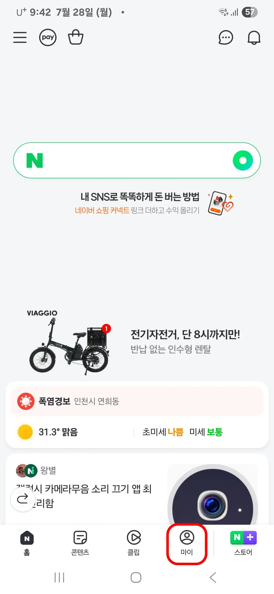마이