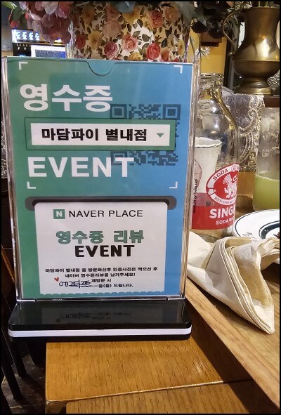 마담파이_영수증 리뷰 이벤트