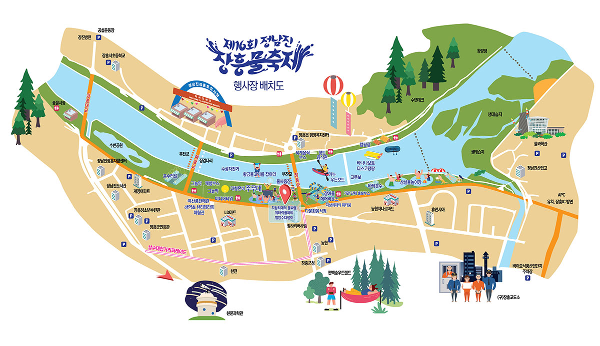 제17회 정남진 장흥 물축제 행사장 안내도