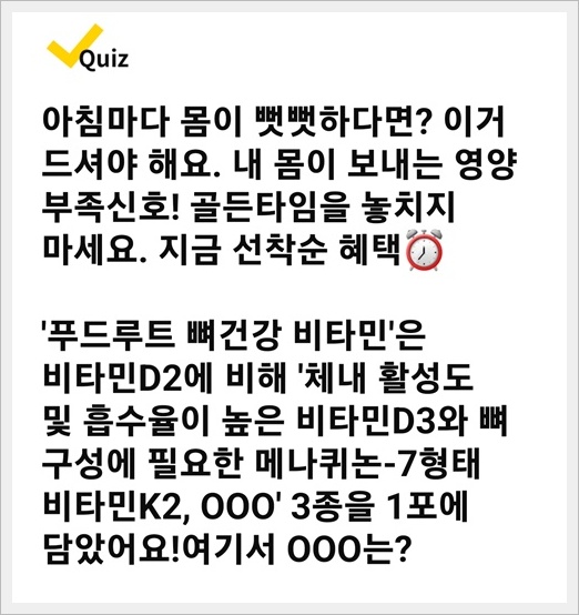 푸드루트 캐시워크 돈버는 퀴즈 정답