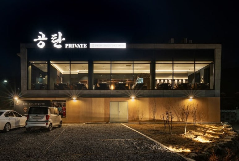 의왕시 백운호수 '공탄 프라이빗'