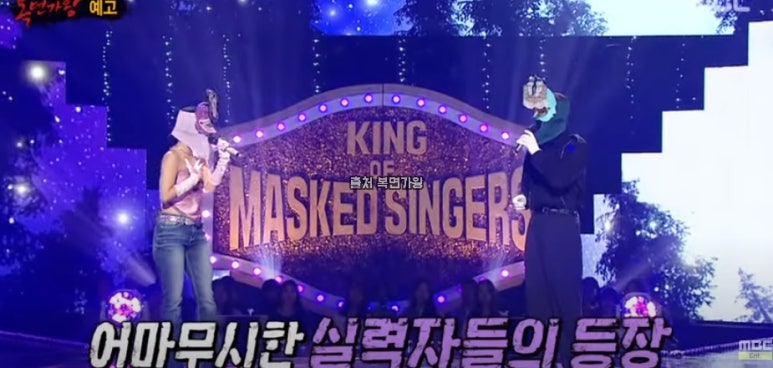 복면가왕 앤틱거울 