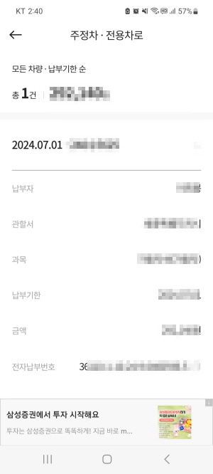 과태료 조회 휘슬