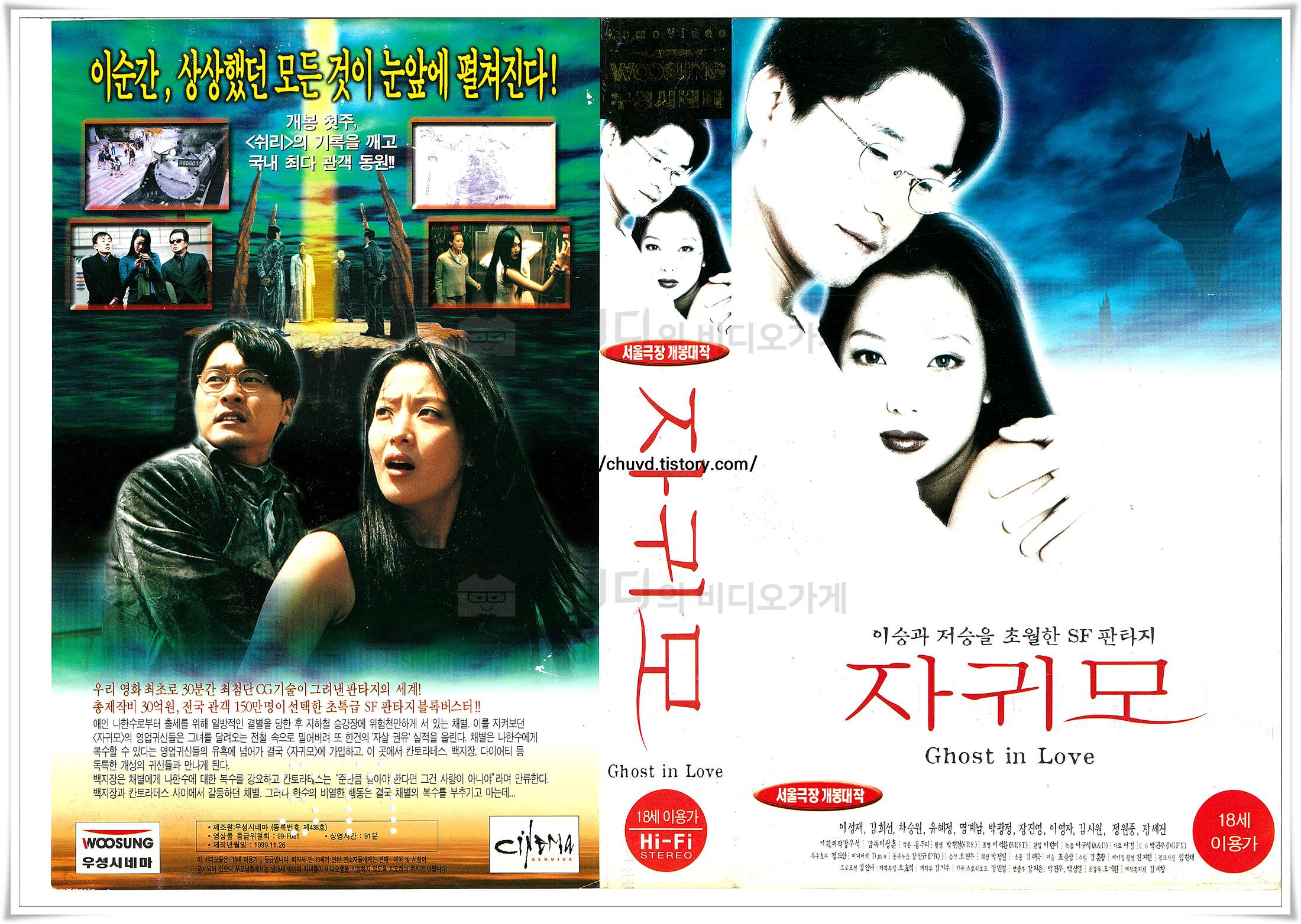 자귀모-비디오표지