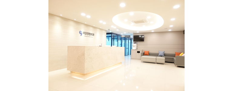 서울 동작구 정형외과