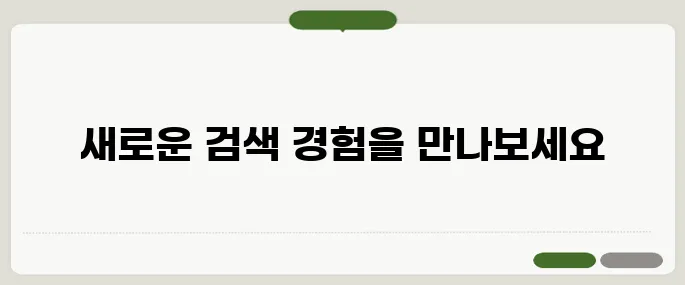 kno 검색포털 이용법과 특징