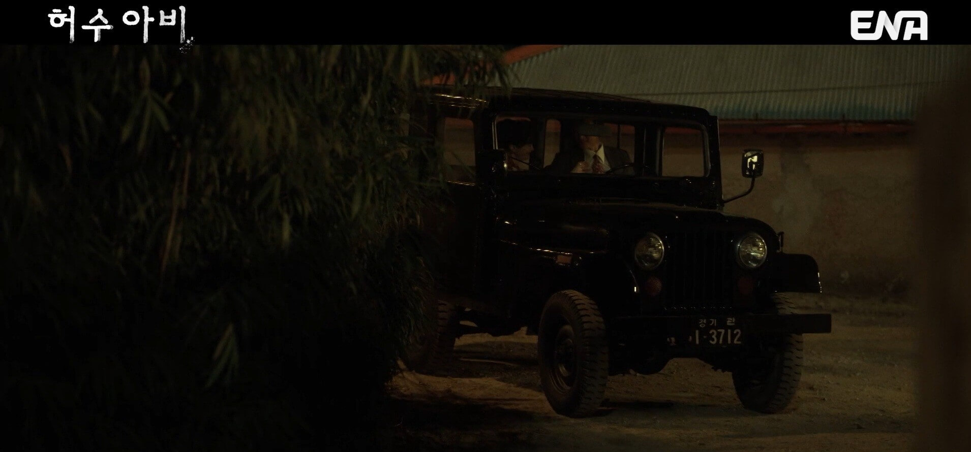 [ENA 허수아비] 드라마 4회 내용 중 39