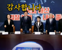 조국 사면 : 대선 지형 변화와 국민 통합 과제