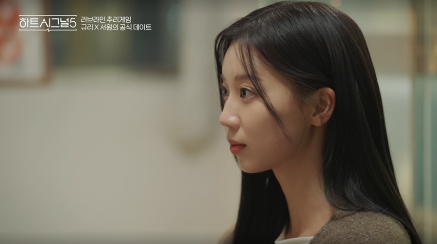 하트시그널 정규리 인스타