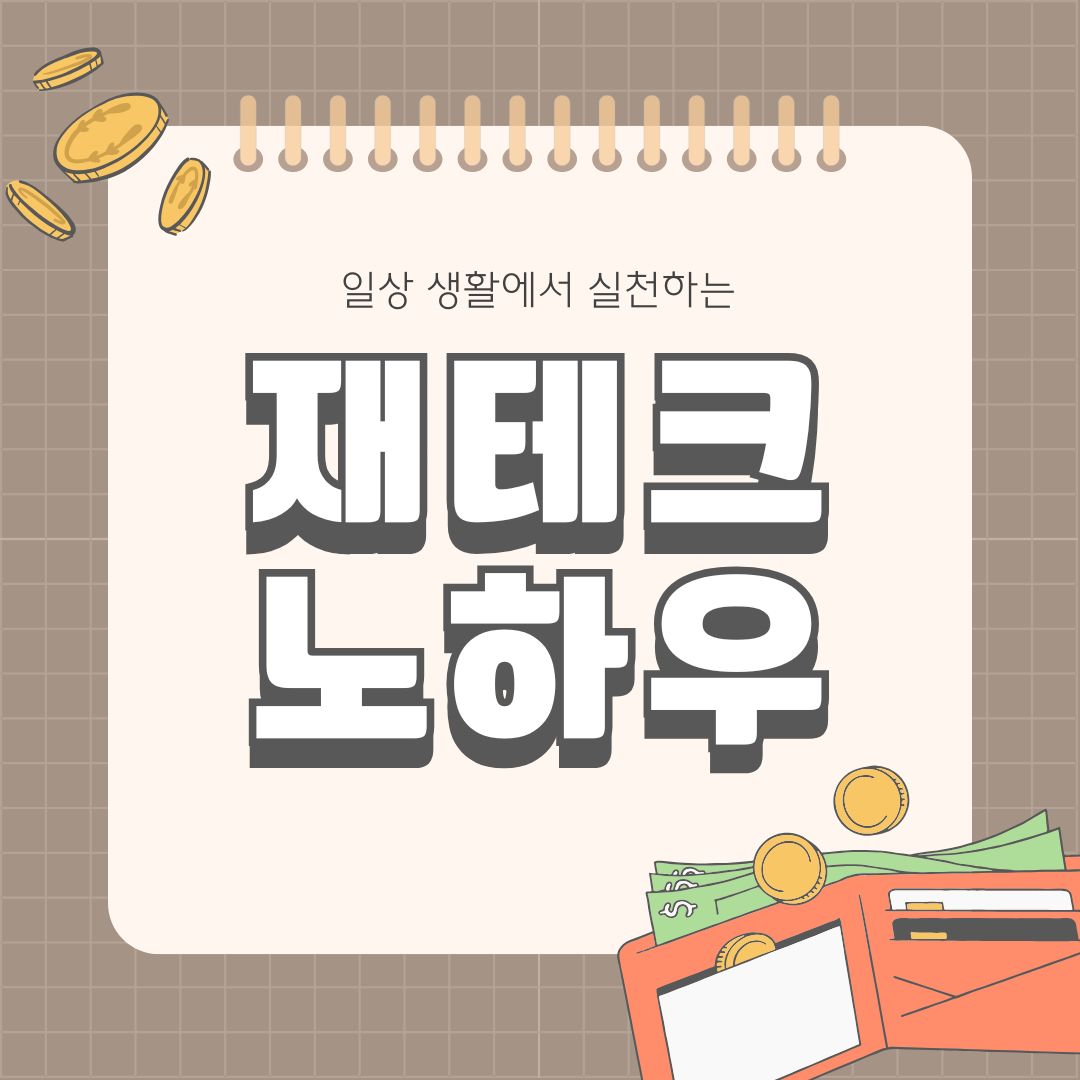 통리 분리 자동이체 월급관련 사진