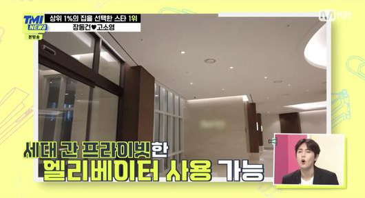 고소영 집
