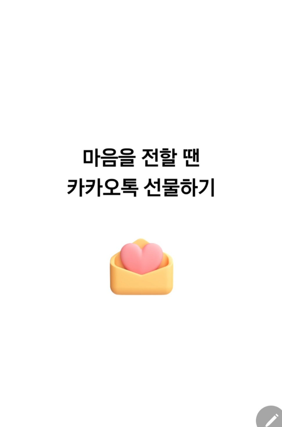 카톡(3)