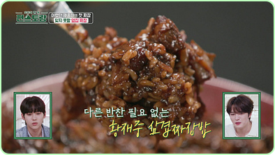 류수영 편스토랑 레시피✅ 평생갈비찜 무생채 수육 제육볶음 두부조림 찜닭 순두부 육개장 ✅