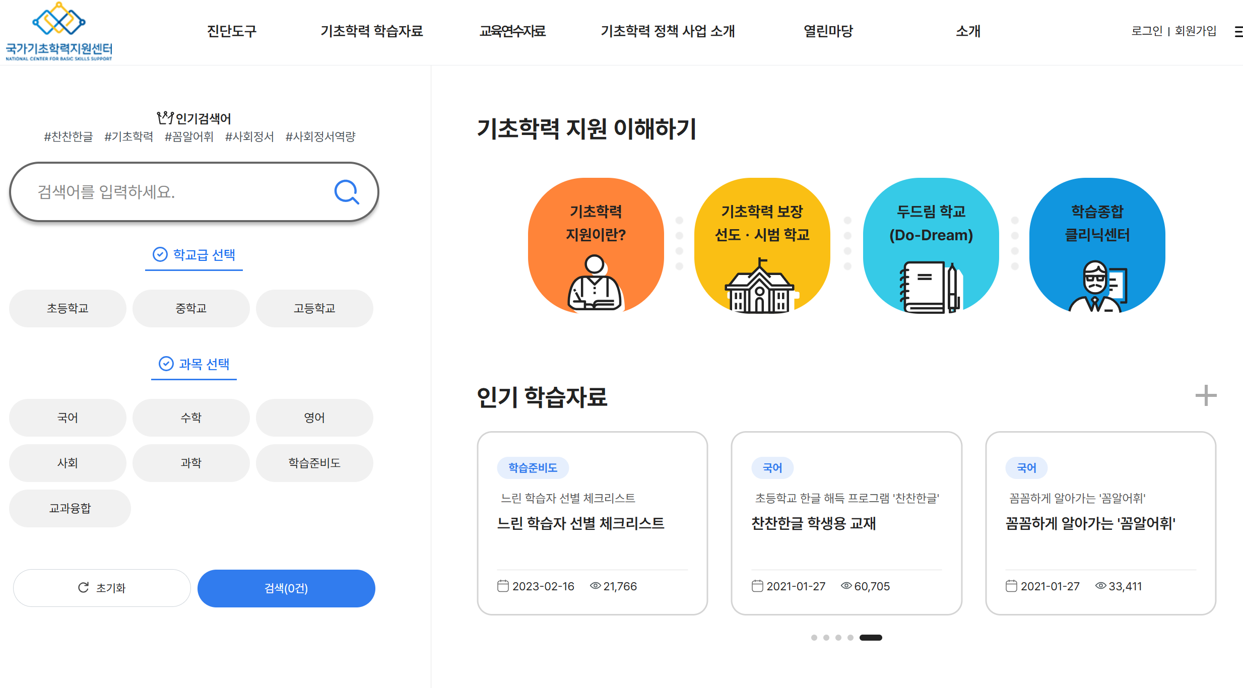 무료 학습 진도 체크 사이트