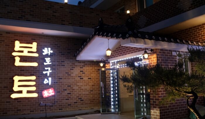 홍천-본토