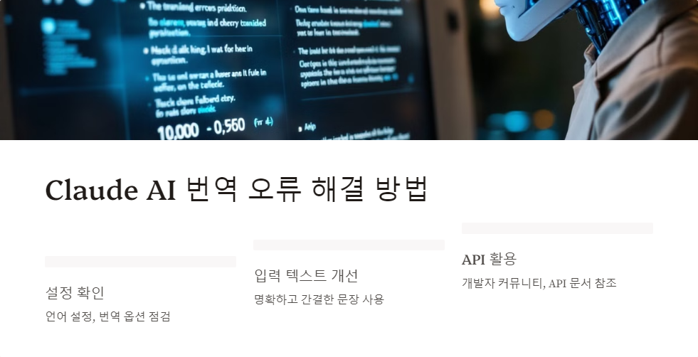 AI번역