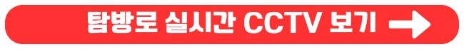 한라산 등반코스 쉬운코스 성판악 관음사 예약방법