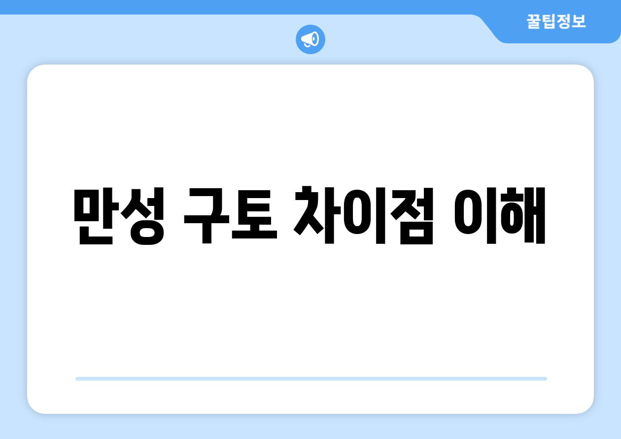 만성 구토 차이점 이해