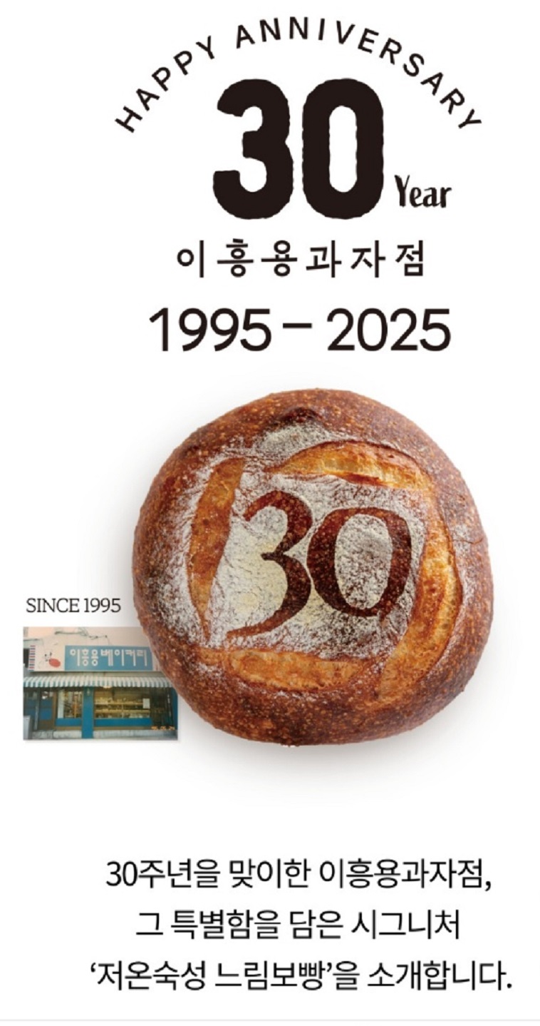 이웃집-백만장자-빵만장자-이흥용