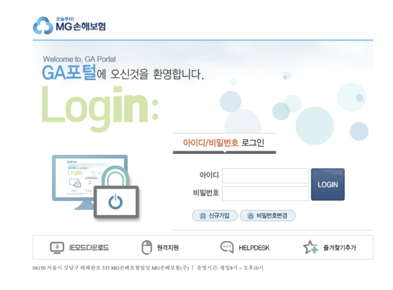 mg손해보험 영업포탈 (새마을금고 공제)