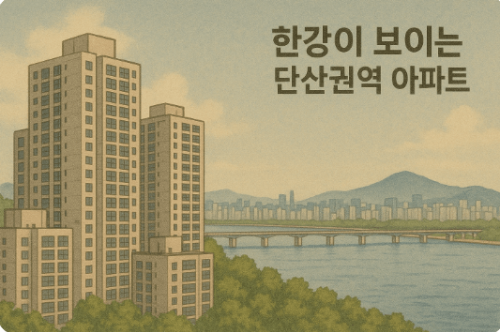당산동부동산
