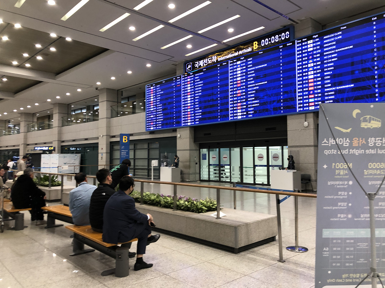 인천공항 도착