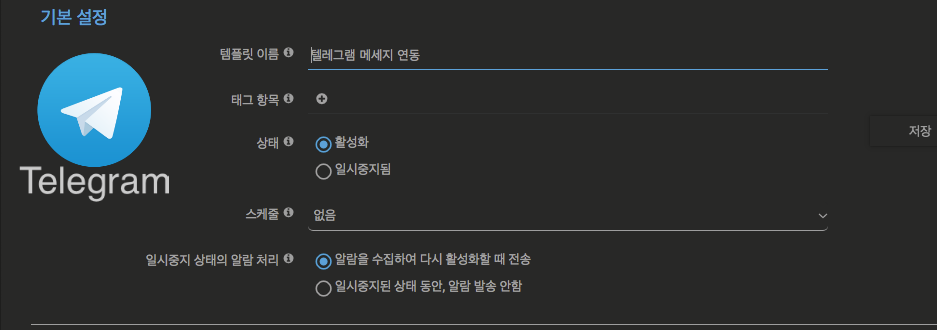 PRTG_Telegram message alarm3_2.png