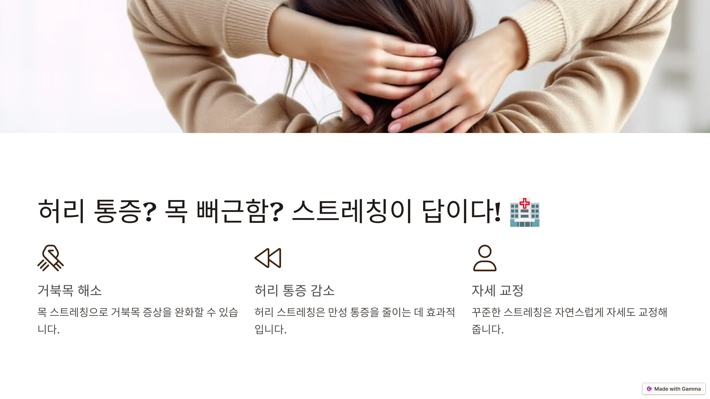 스트레칭, 진짜 이렇게까지 좋다고